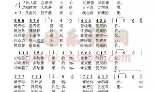 同桌的你口琴简谱 同桌的你口琴简谱